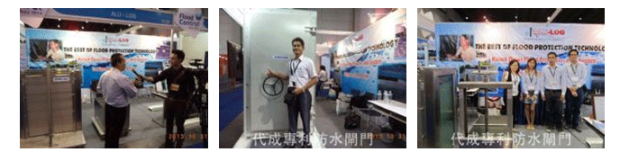 防水閘門