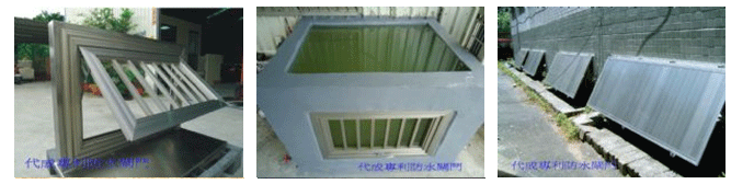 防水閘門
