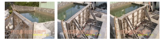 防水閘門